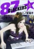 87clockers4