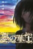 akunohana10