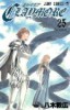 claymore25