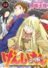 genshiken15