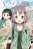 yamanosusume1