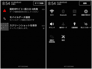 Z1f_Android4_4_NotificationPanel